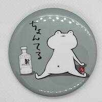 方言缶バッジ ちょんてる