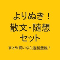 既刊セット販売
