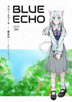 ブルー・エコー4