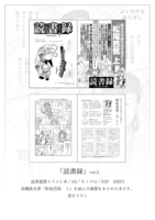 読書録 vol.2