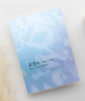 夏澄み petite