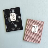 旅から生まれた豆本福山編・高松編