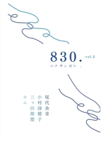 830. vol.2