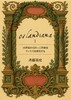 Orlandiana I