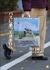バスに乗って9キロへ
