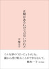 正解があるわけではないけれど