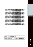 すみかをもやすもの