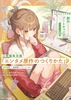創作ブートキャンプ エンタメ企画編