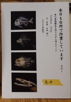 本日も台所で作業しています その1