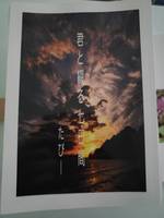 君と綴る七日間