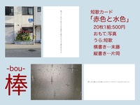 短歌カード