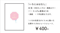 いろとおはなし