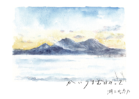 かいつまむ日々。2