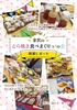 金沢のどら焼き食べまくりっの会 開催レポート