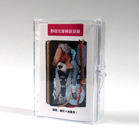 剽窃文庫解説目録