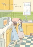 おともだちパンチ