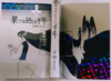 果ての地のうつくしい千年