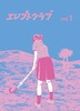 エシ゛フ゜トクラフ゛ vol.1