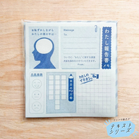 わたし報告書 メモ