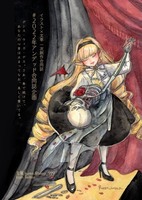 イラスト×文章 一次創作合同誌 #2022年アンデッド合同誌企画