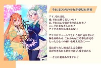 祈り花のユリカゴ