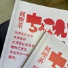 純喫茶ちょこれゐと