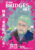 BRIDGES vol.1 特集「東浩紀の三〇年」