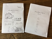 ブンガクフリマ 28 ヨウ