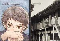 アニマの檻・いいかいミザリー、僕の名をお聞き