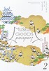 ミュージアムグッズパスポートvol.2