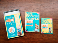 ミニ本サンプルセット 2冊セット(ケース付き)