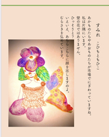 めるかとる 第8号