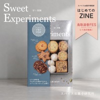 Sweet Experiments 甘い実験