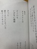 ワスレタクニデマッテマス