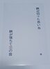 私だけの恋だから