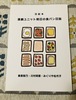 演劇ユニット明日の食パン日誌