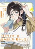 創作ブートキャンプ キャラクター編