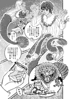 岩トカゲと巻き毛の人魚その4 名場面 魔法
