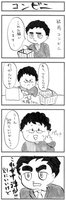 なかつとばず