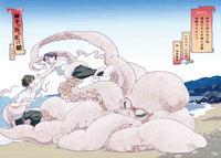 御幸の浜の化け蛸