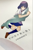さかなのあしあと