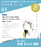 言ったことのない名言