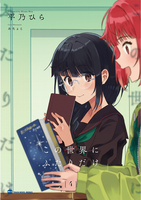 この世界にふたりだけ4