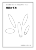 楳図かずお(雑誌記事索引データリスト)