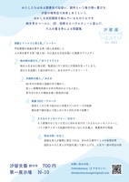 汐留文藝創刊号