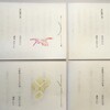 [新刊] 三吟歌仙3巻+半歌仙2巻
