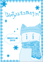 ほんのちょこっとチェコ旅行(下)