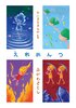 みにまるまんが1 えれめんつ【掌編漫画】