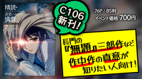 精読・涼宮ハルヒの憤慨 〜非公式考察本シリーズ vol.8〜