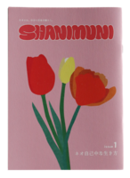 SHANIMUNI issue1